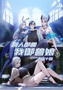 钢之炼金术师FA